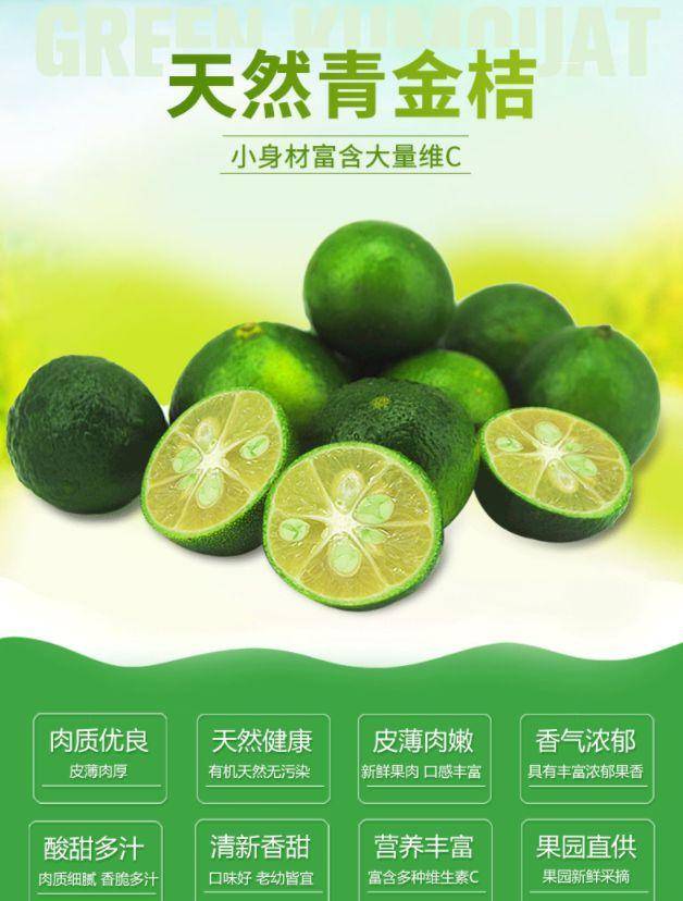 辰颐物语:夏日饮品中的一抹绿意,能让人瞬间凉爽,海南小青桔