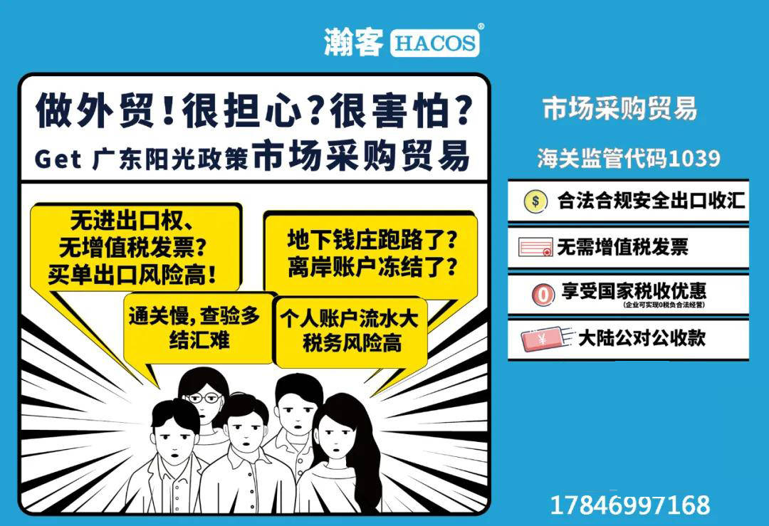 广州越秀海关等领导一行莅临瀚客商业调研指导