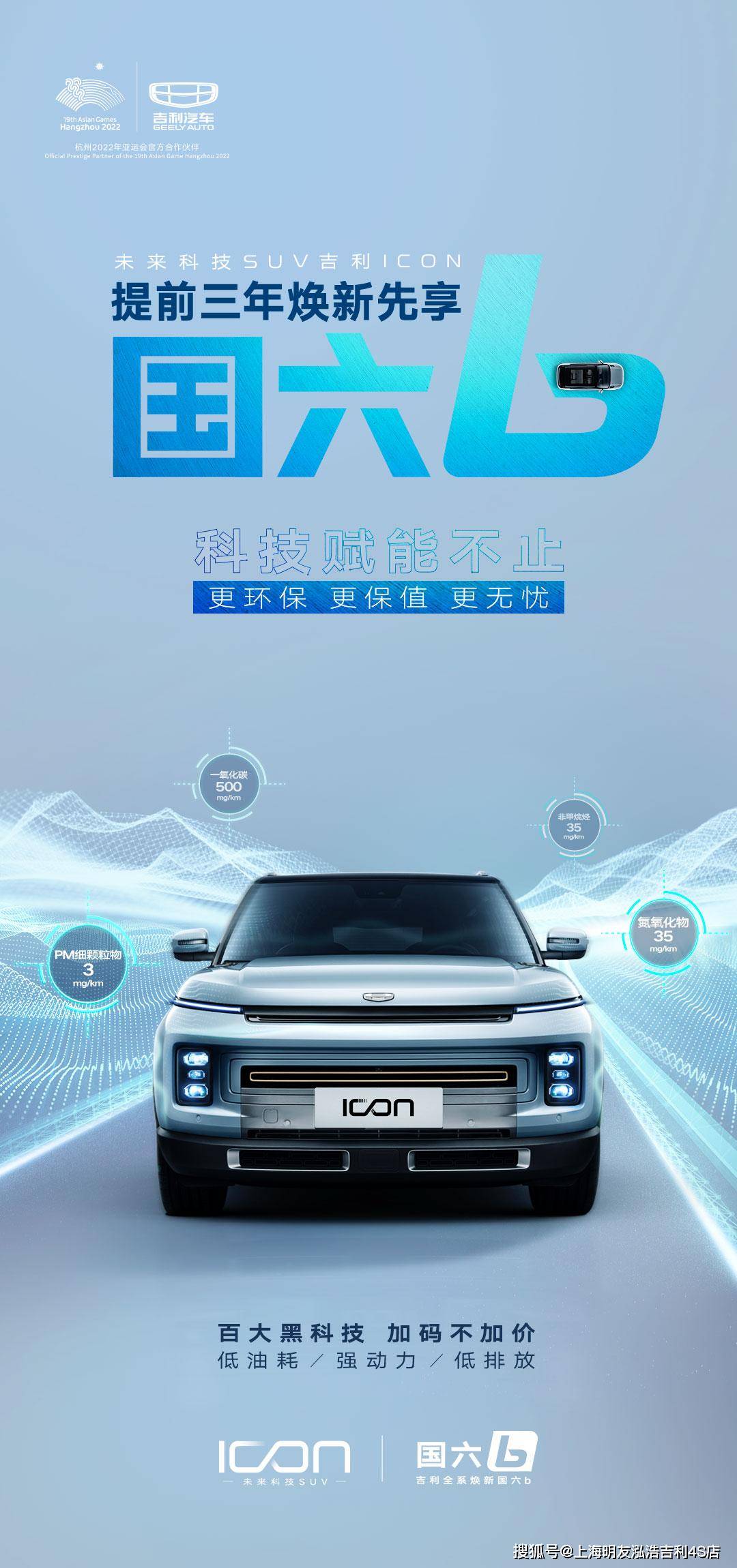未来科技suv吉利icon