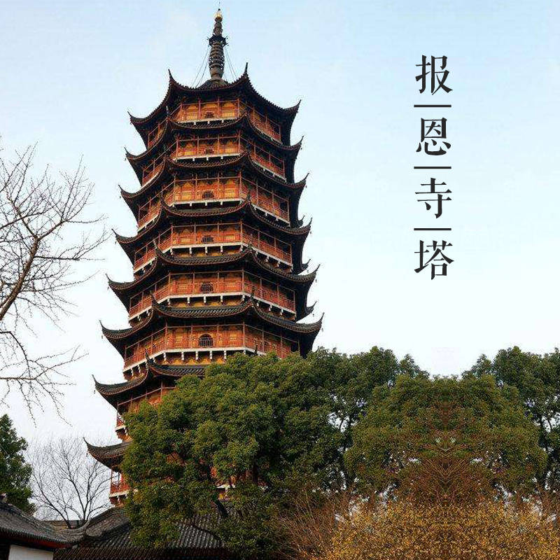 大美中国古建筑名塔篇:第十座,江苏苏州报恩寺塔