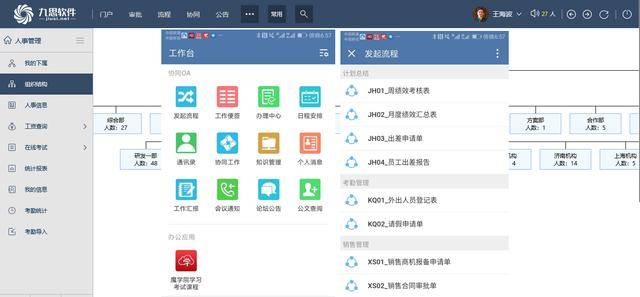 什么叫自动化办公软件 205e582a8dbe4e76957ce0f9af89f551.jpeg