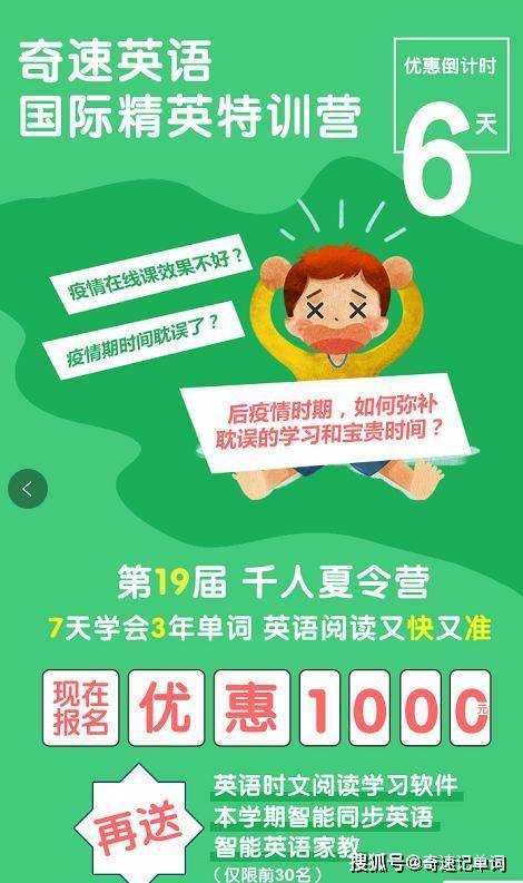 2020孩子暑假怎么过？这位洋气的妈妈给儿子攒了奇速英语夏令营