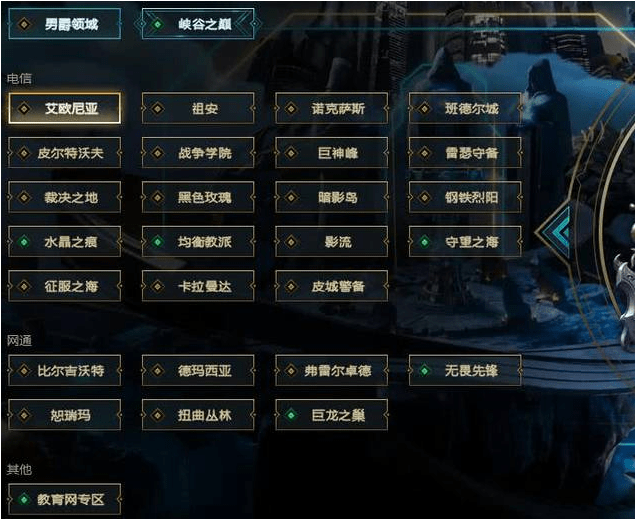 原创一大批解封来袭英雄联盟转区机制大改原大区账号依旧保留