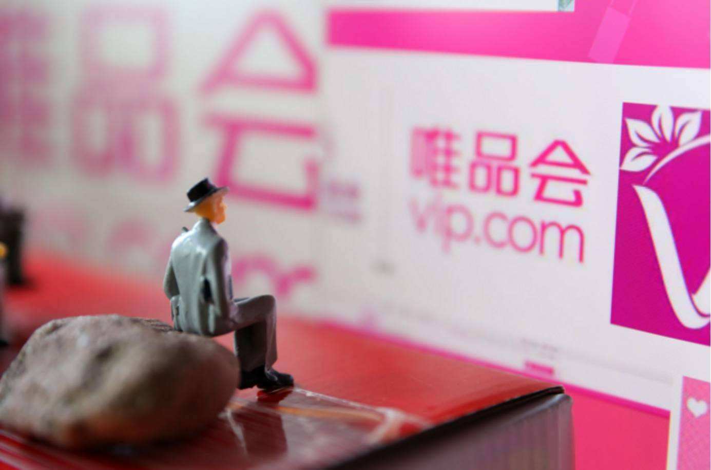 唯品会发布2020年Q1财报：净利9.86亿，同比增长