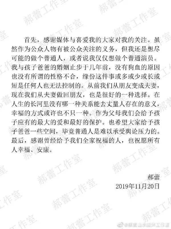 42岁郝蕾和绯闻男友参加家庭聚会，感情坎坷的她
