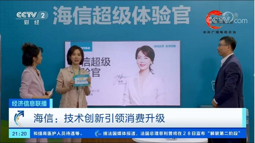 央视报道：护眼激光电视悄然走红，销量增长引领消费升级-家电圈官网