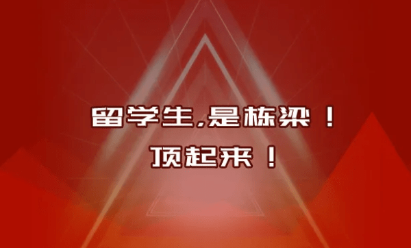 我要去职业技术学院啦？！再也不用为“五个一”和天价机票发愁啦！