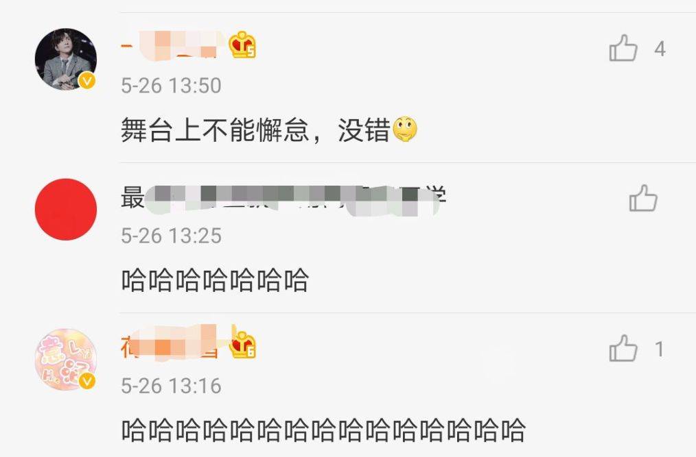歌手薛之谦把“懈怠”写成“懈台”，被调侃没