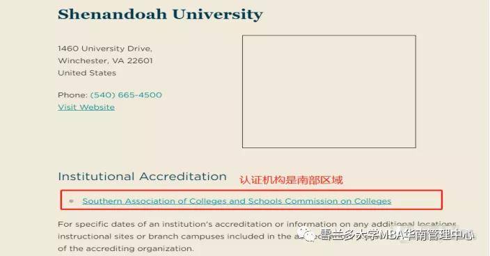 美国国家级雪兰多大学shenandoahuniversity的核心竞争力