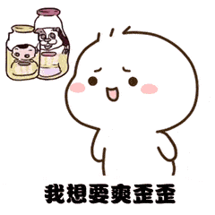 六一快到啦,一组爆可爱的61表情包:我想要巧克力