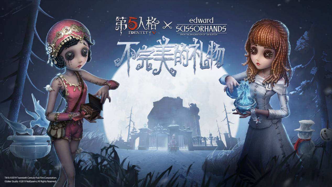 第五人格舞女4款最美皮肤,图2联动少女心,图4男生心头