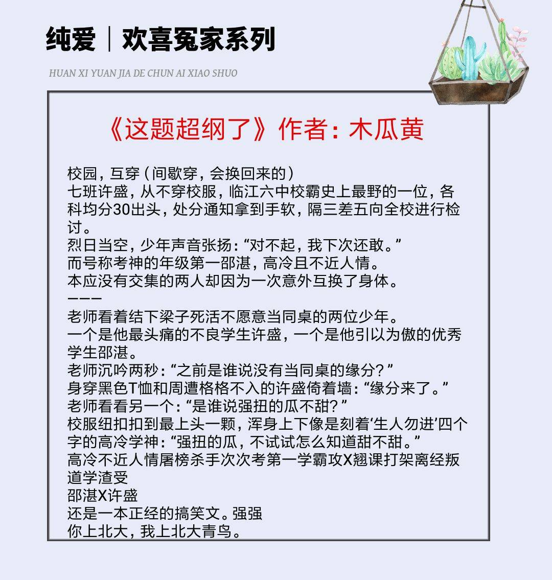 5本欢喜冤家的纯爱小说,在吵吵闹闹中不知不觉就情根深种啦