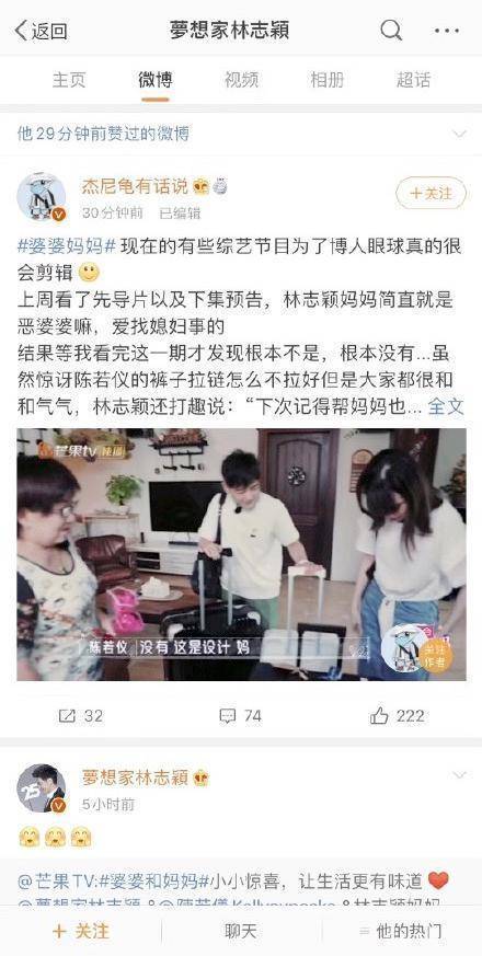 林志颖两次发文证明家庭关系和睦都受质疑，艾