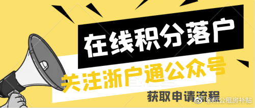 杭州新增落户人口2020_脸谱落户杭州