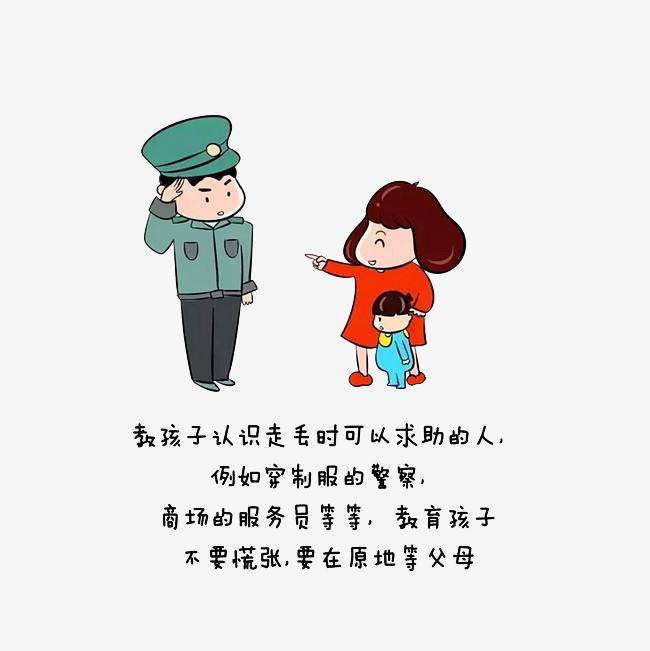 怎么预防孩子走失?家长一定要记住这几个方法!