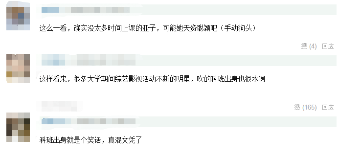 仝卓事件发酵，贾乃亮刘亦菲也陷入学造假，关