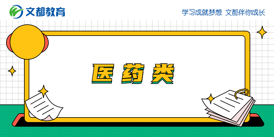 专业|你值得拥有211院校优势专业大盘点