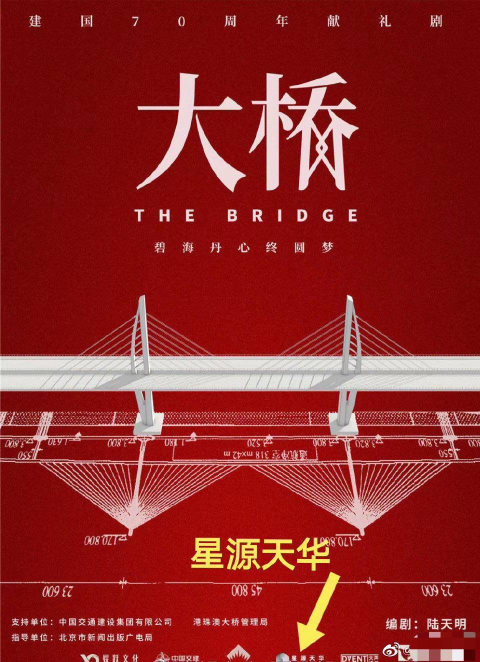 曝肖战出演《大桥》，几率有多大？网友曝还曾