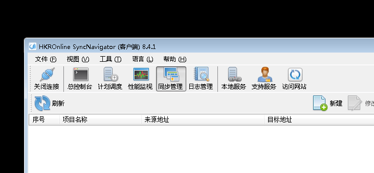 HKROnlineSyncNavigator企业稳定版8.4.1