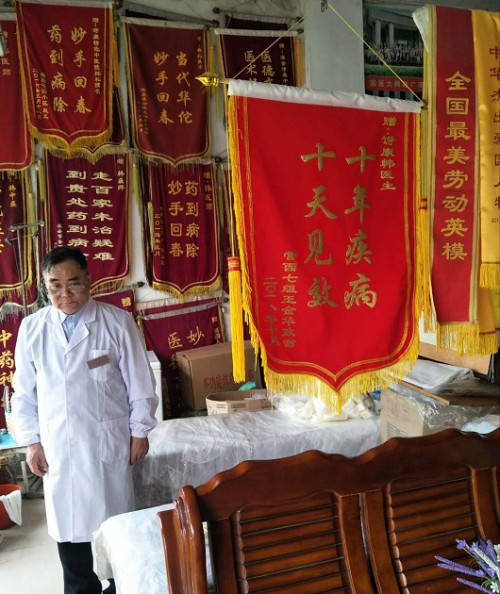 中医药传承人韩礼---辩证施治、守正创新(图11)