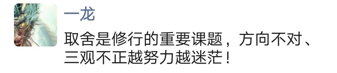 武僧一龙看破红尘疑痛批网络喷子 直言 三观不正越努力越迷茫 人生