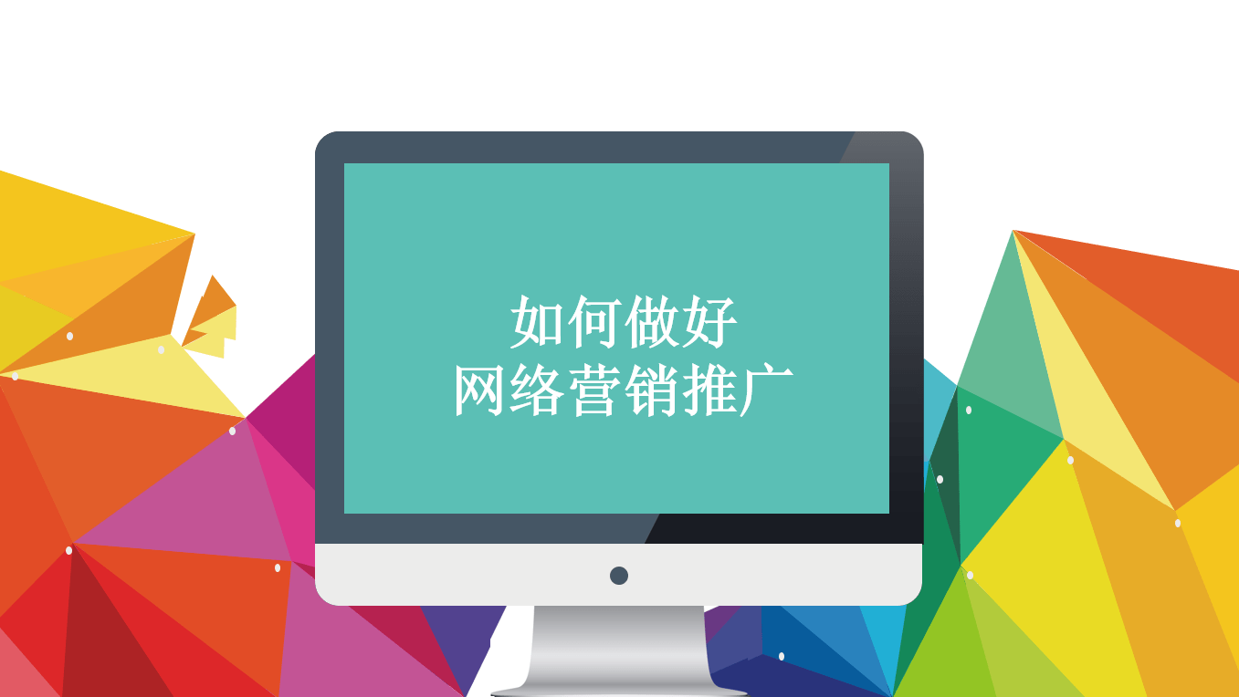 哪个网络营销平台效果好？