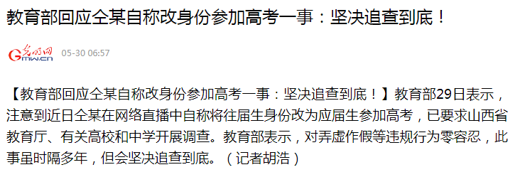 原创仝卓事件带给天下父母的教训：不要给孩子未来的人生路上挖坑