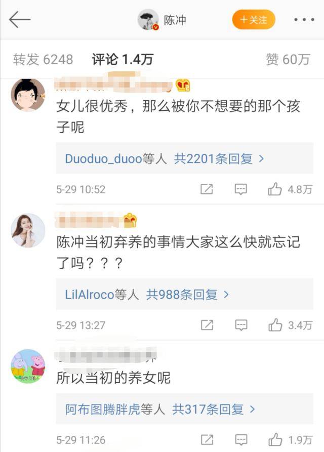 网友的记忆不是3秒：陈冲你别忙着晒女儿了，你弃养的双胞胎呢？