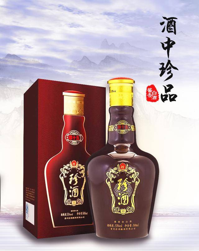 珍酒珍15