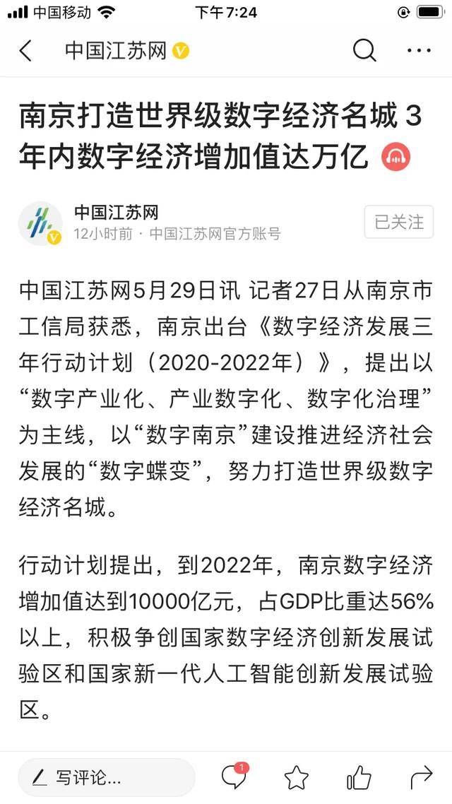 2022江苏GDP_江苏gdp破10万亿图片(3)