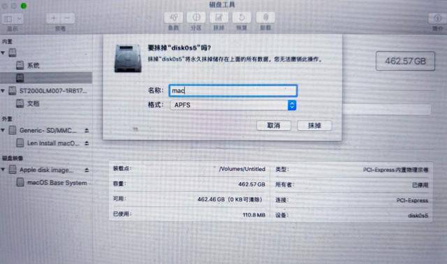 硬盘安装黑苹果双系统