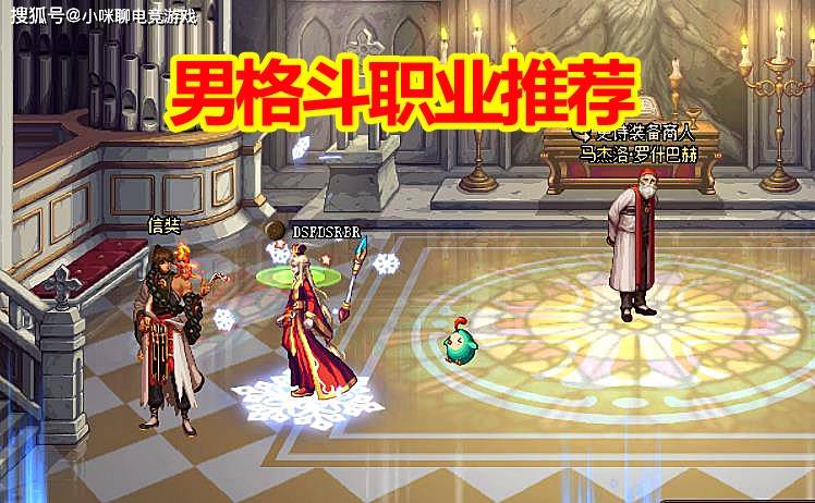 男格斗转什么职业好