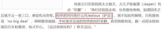陈小春|突然问他什么是妒忌，还变得很安静陈小春曝Jasper当哥哥后有点抑郁