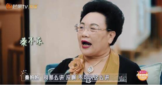 《婆婆和妈妈》看伊能静一家的生活,秦妈妈怎么会这么