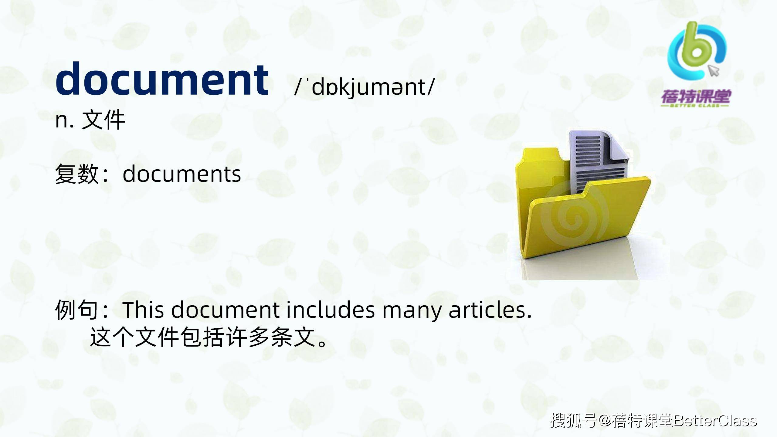 音乐盒英语单词 879dbd37b65049cba7ce7579fe526167.jpeg