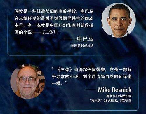 三体小说什么时候发表的 98faf4991551489b86dfa2e3f6166b27.jpeg