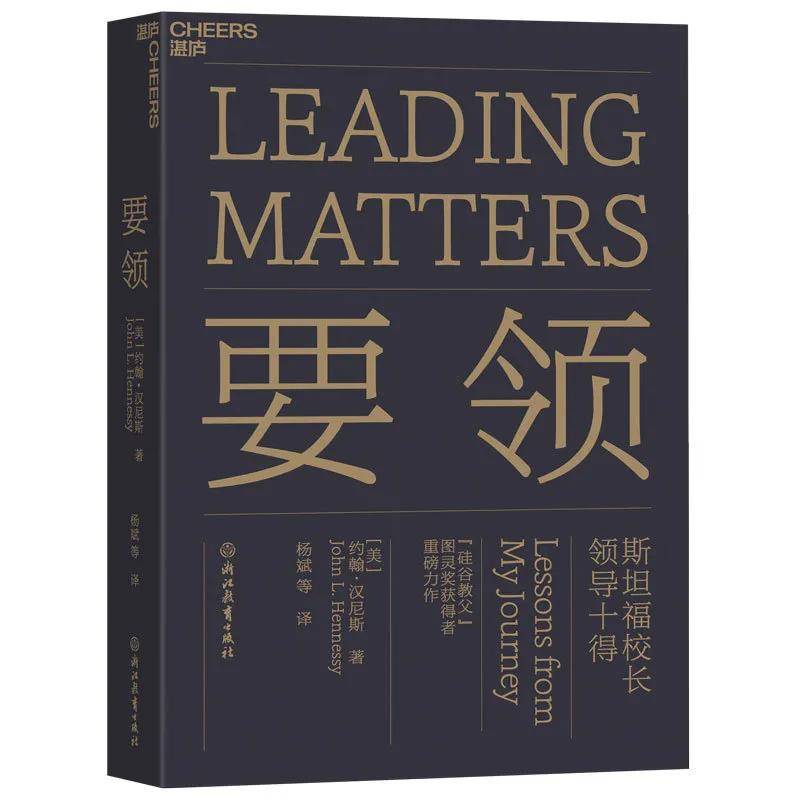 直播预告|掌舵斯坦福大学16年，任期超平均数的2倍，对教育的未来他怎么看？