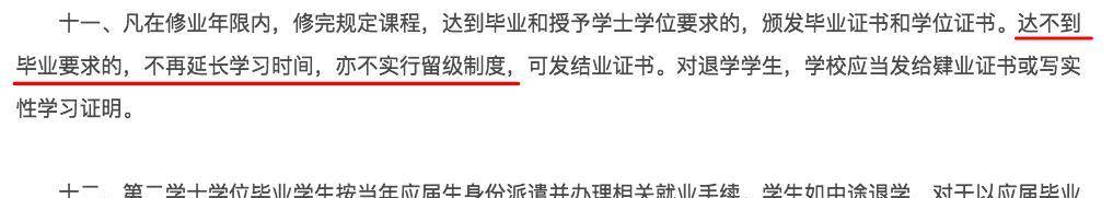 教育部重磅通知，大学生：开心但仍有顾虑？网友：硕士不够，本科来凑