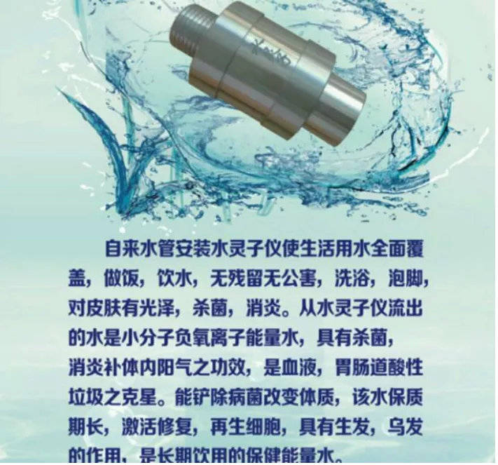 水灵子的原理是什么_水灵子舞蹈