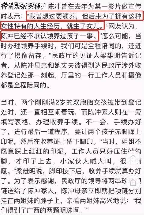 何猷君爆料？陈冲弃养双胞胎？洪金宝暴瘦？演