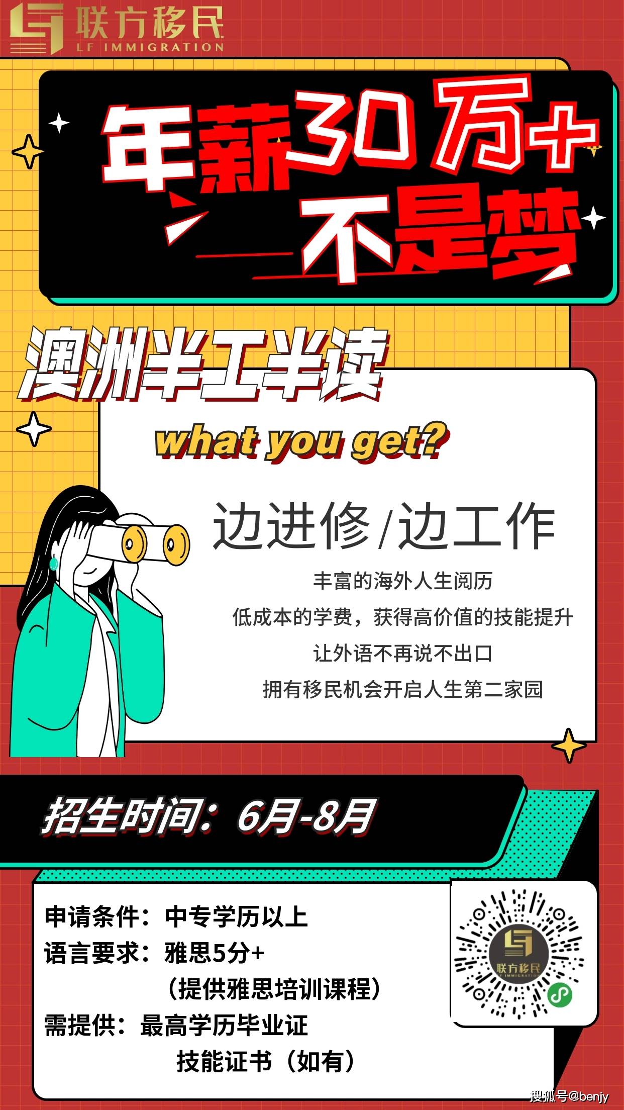 出国工作签证报名 2fafc1b3a49444ae959b84b0d572f13b.jpeg