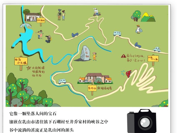 "北方小三峡"手绘地图来了!