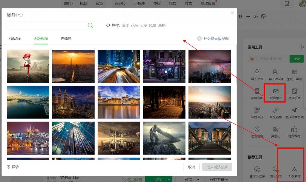 哪个微信编辑器比较好?做一篇公众号推文要多久?_手机