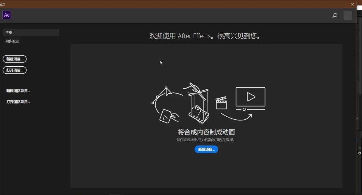 AE CC2019免安装破解版，After Effects CC 2019中文版下载。
