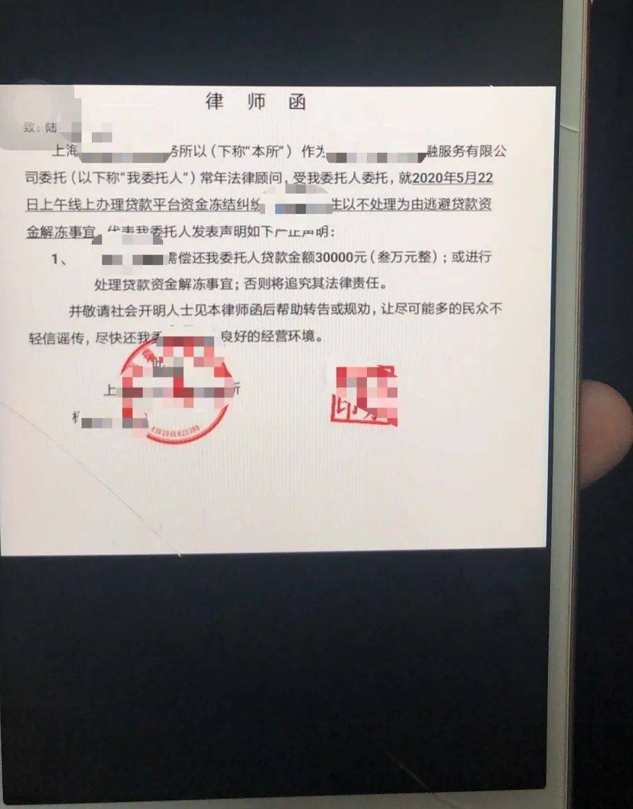 骗子伪造的律师函