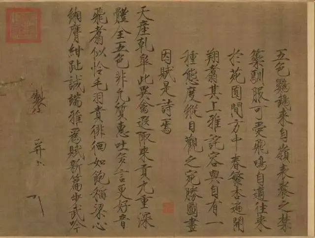 五百年沧海曲谱图片(2)