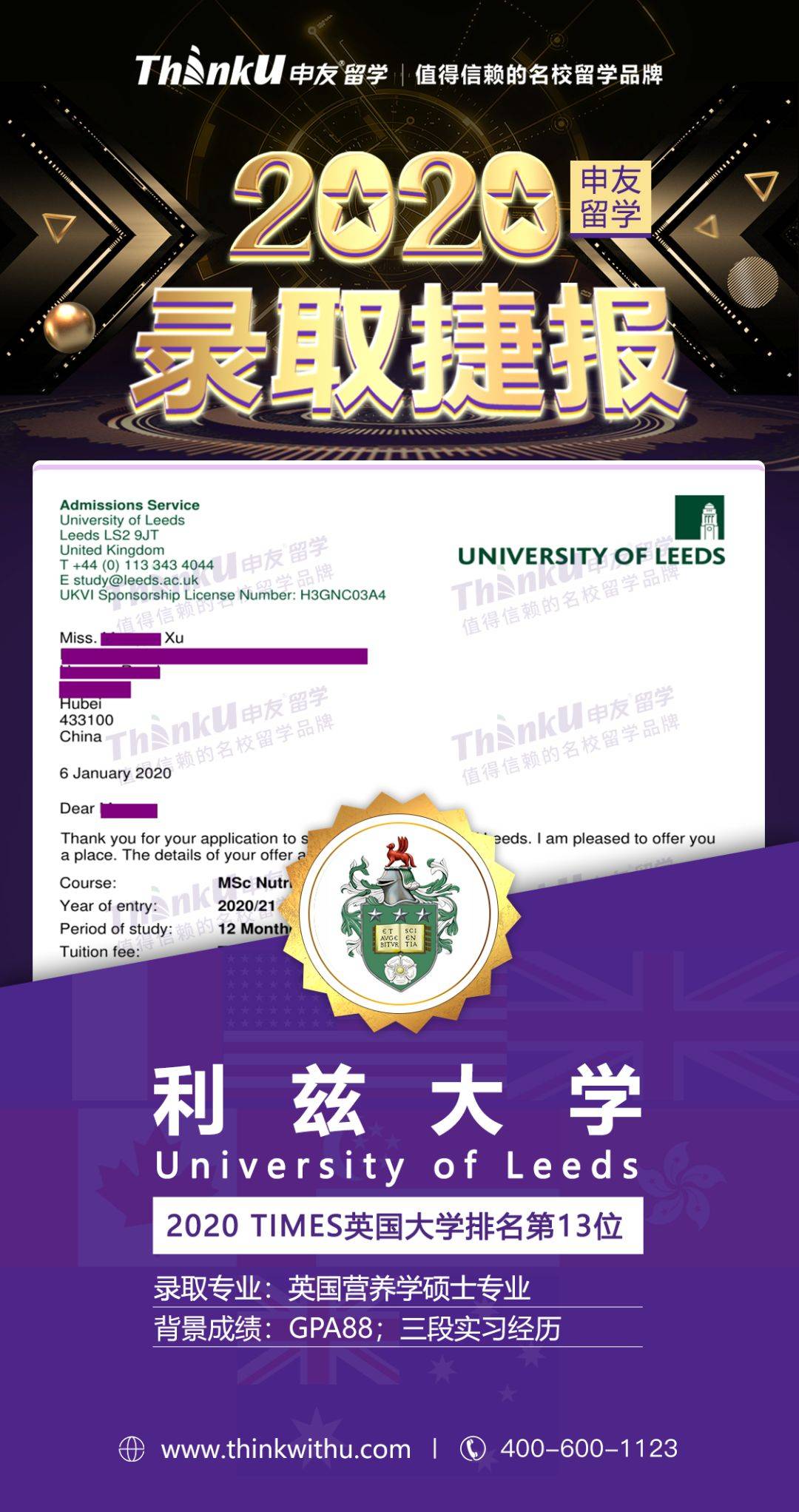 利兹大学世界软排名_2020qs世界大学排名:英国利兹大学排名世界