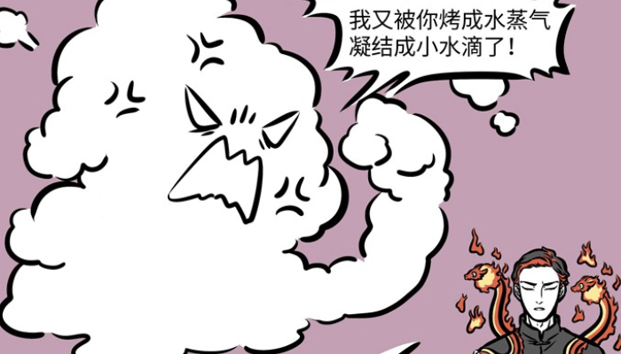 原创非人哉祝融共工日常要保持一定距离发生接触电梯变桑拿房