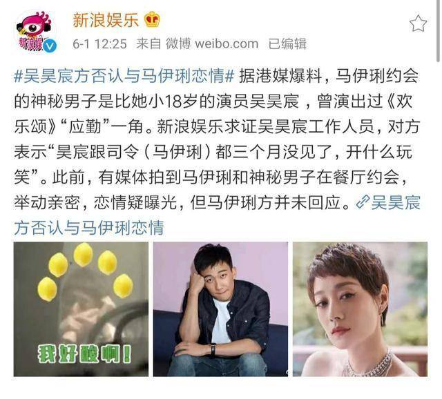 港媒曝马伊琍绯闻男友是小18岁鲜肉演员，男方否