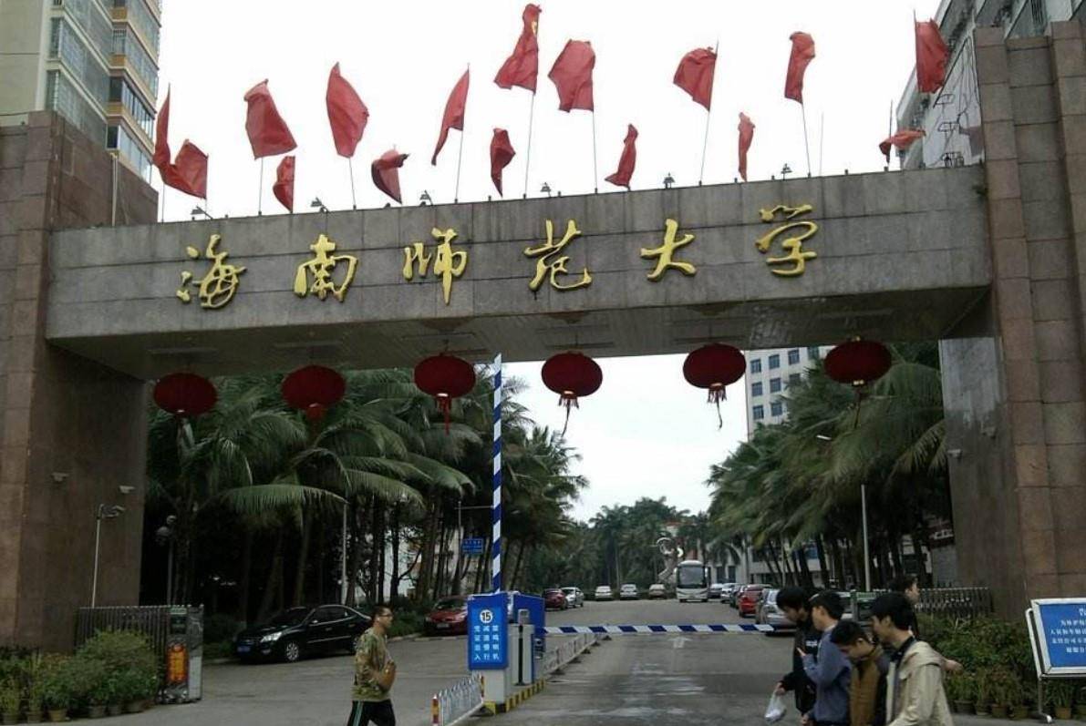 海南比较厉害的四所大学，有三所在海口市，你知道吗